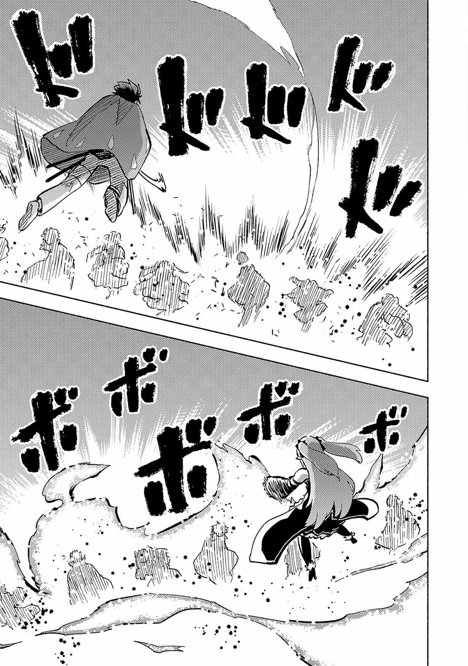 Kono Sekai de Ore Dake ga [level Up] wo Shitteiru Chapter 13 Gambar 12